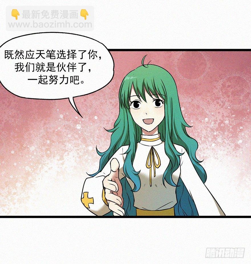 失联
