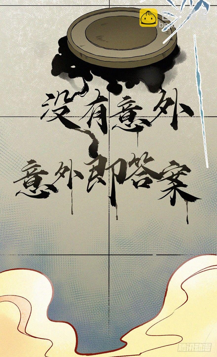 失联