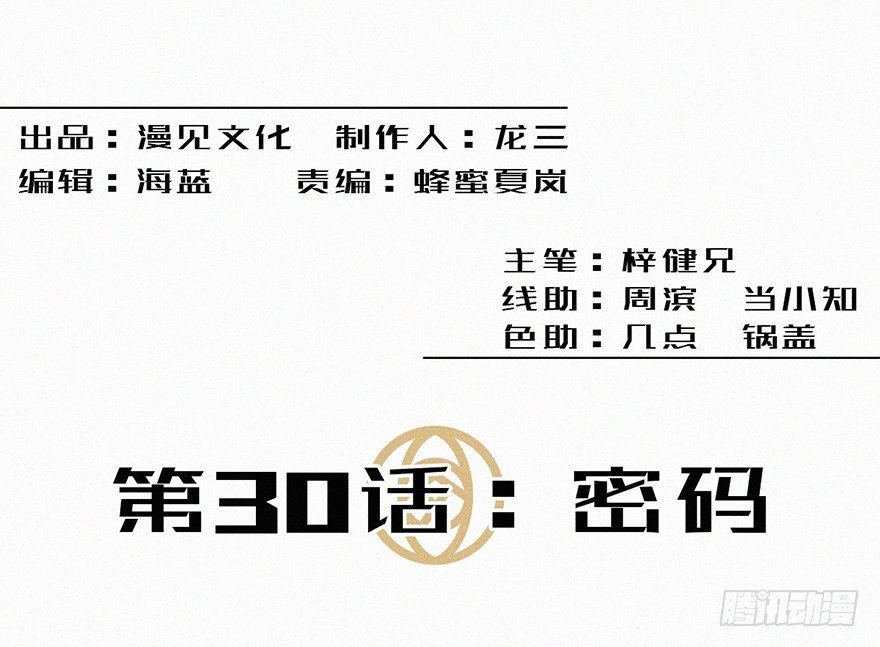 密码