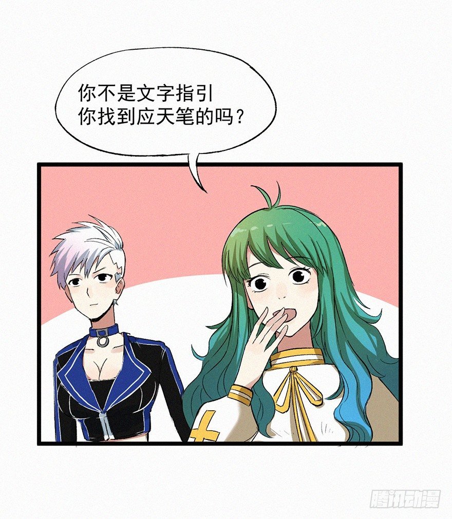 密码