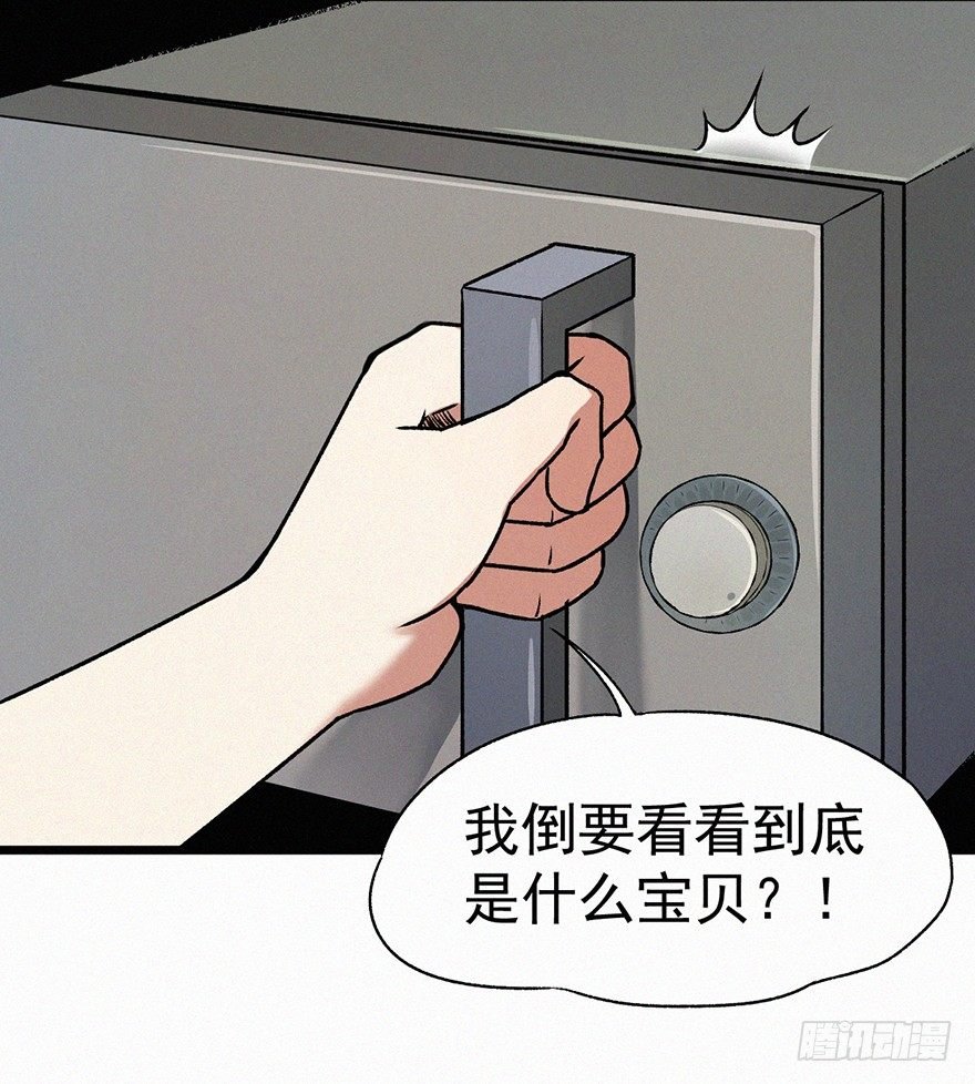 密码