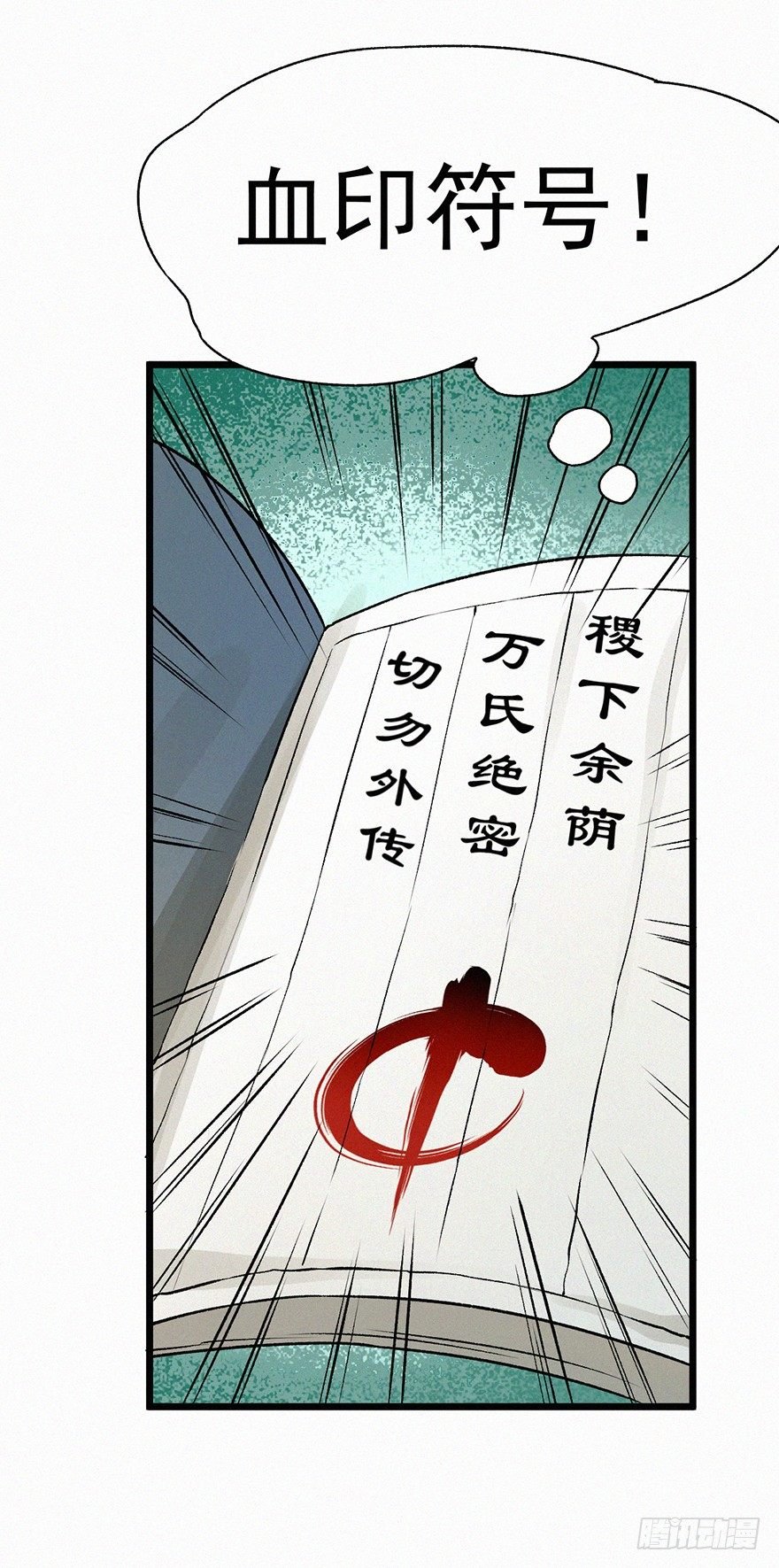 密码