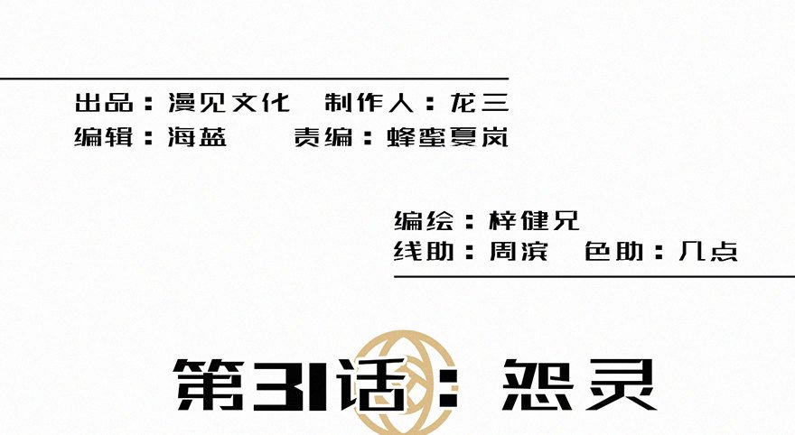 怨灵