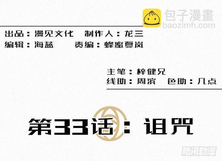 诅咒