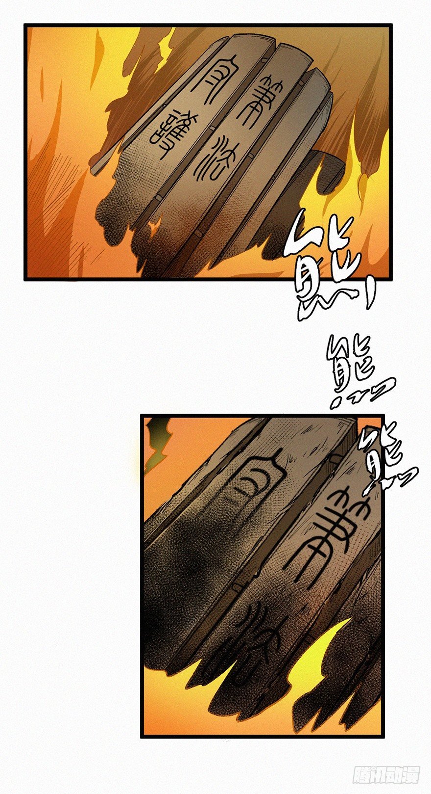 诅咒