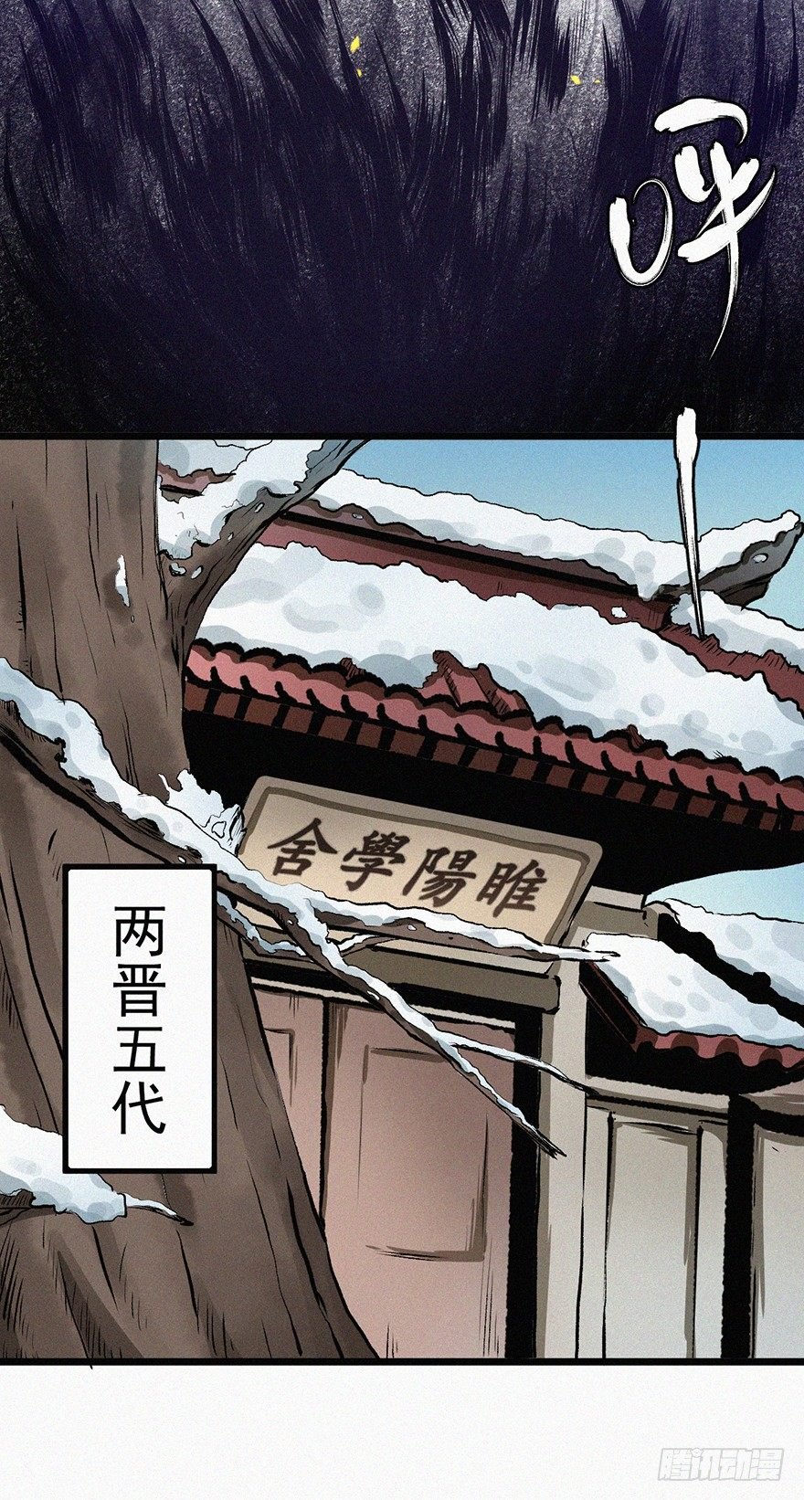 诅咒
