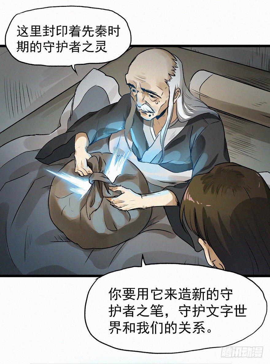 诅咒