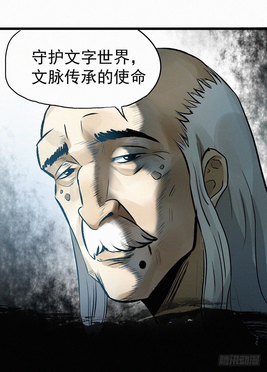 诅咒
