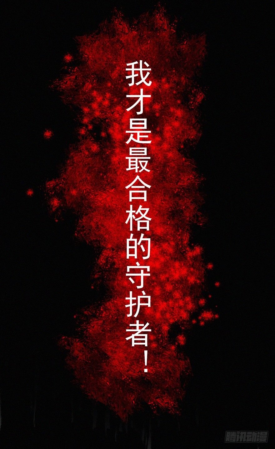 诅咒