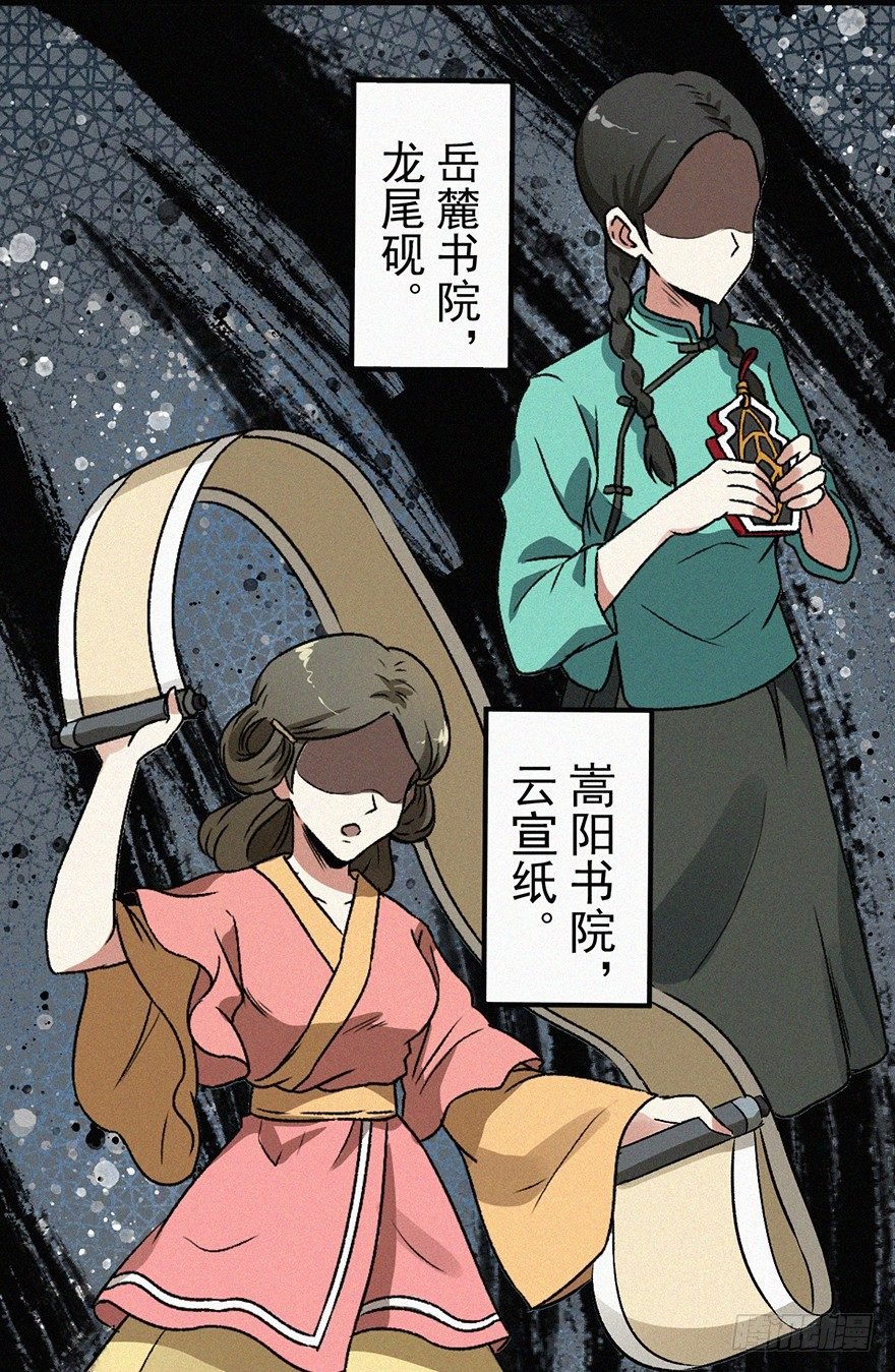 诅咒