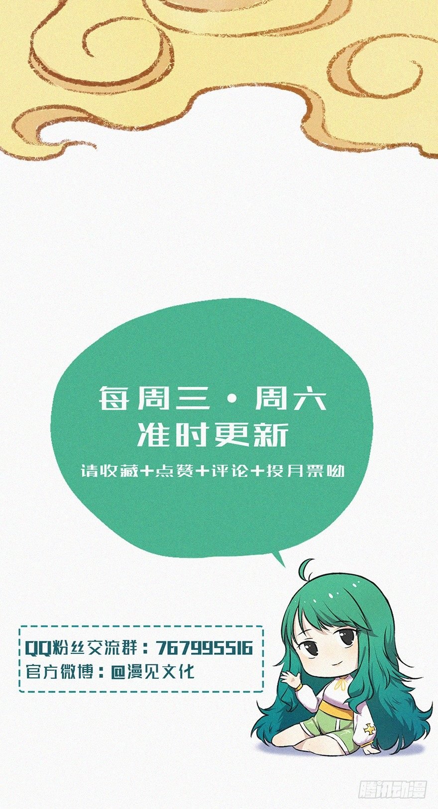 诅咒