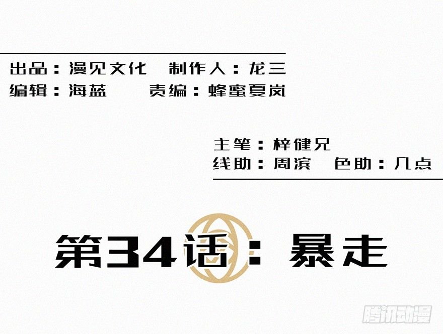 暴走