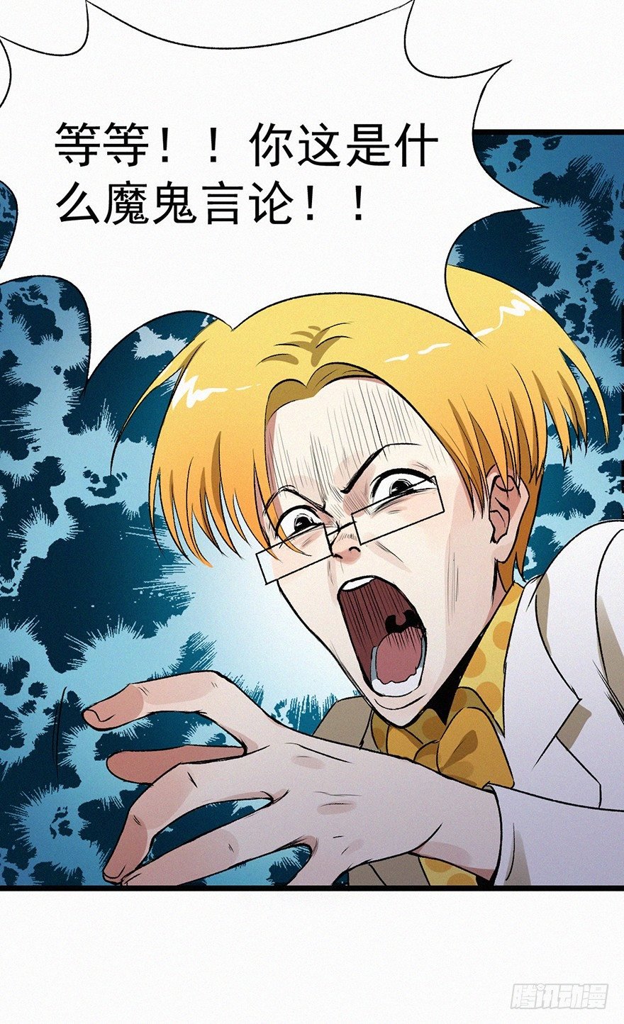 暴走