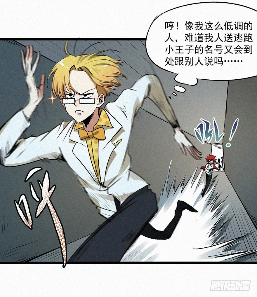 暴走