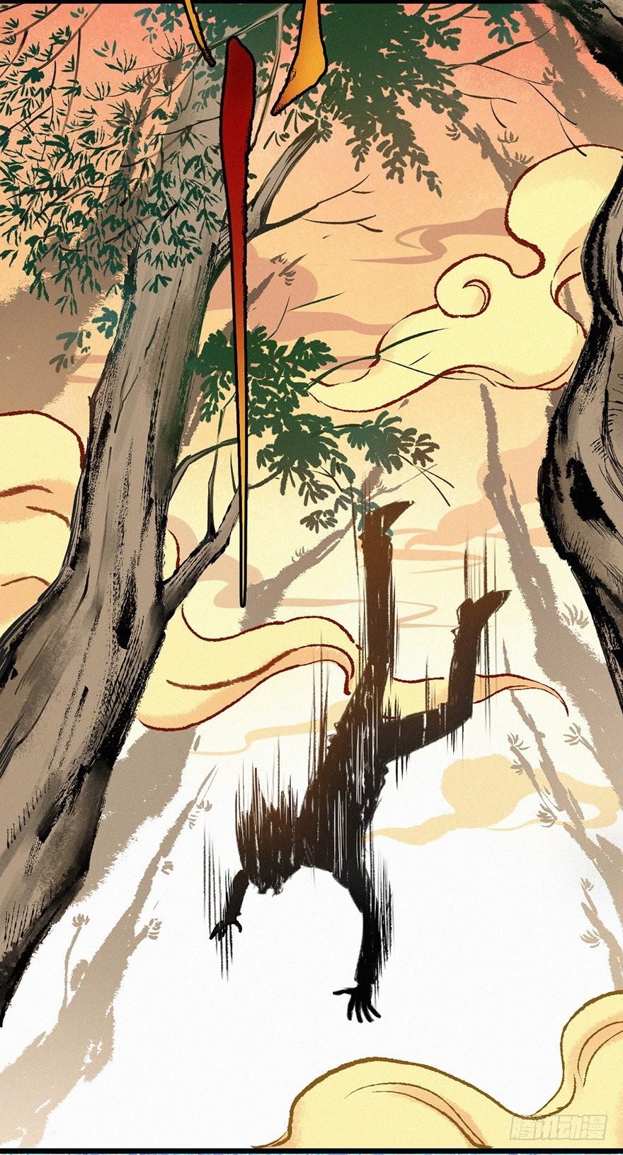 暴走