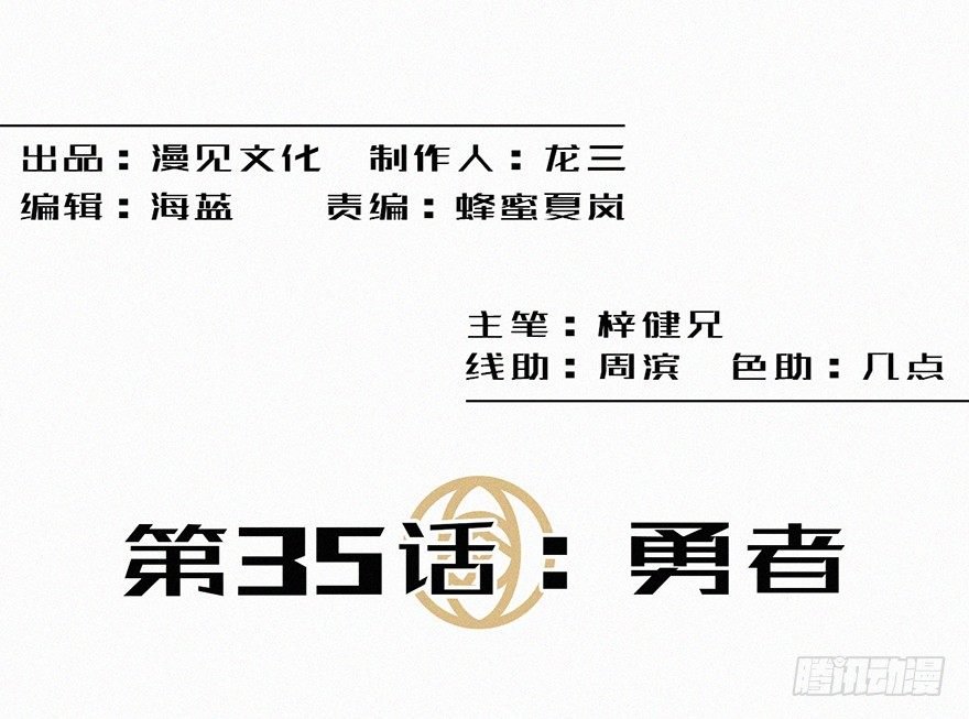 勇者