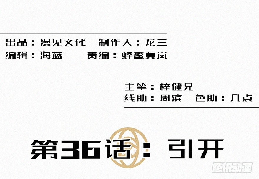 引开