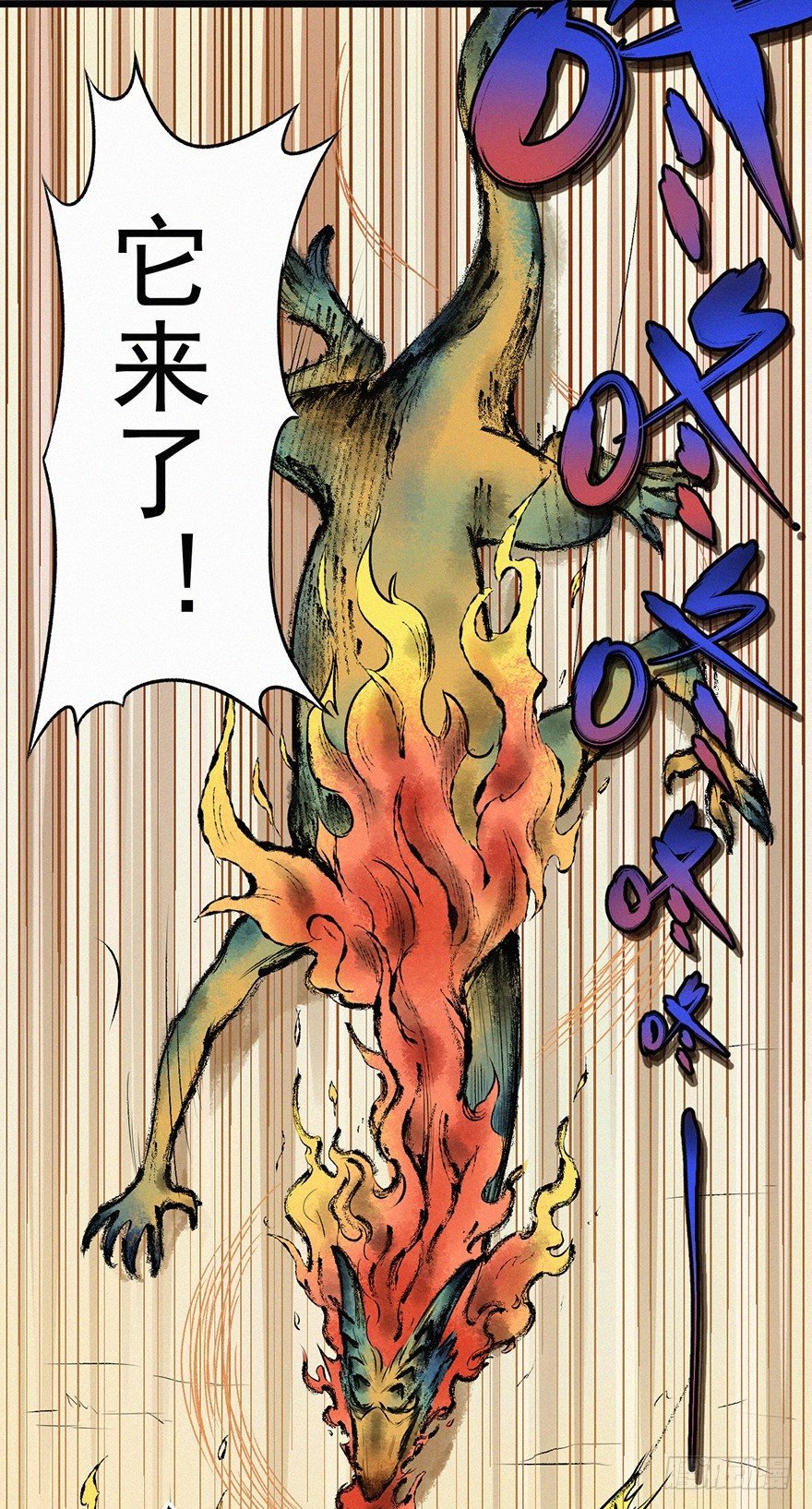 引开