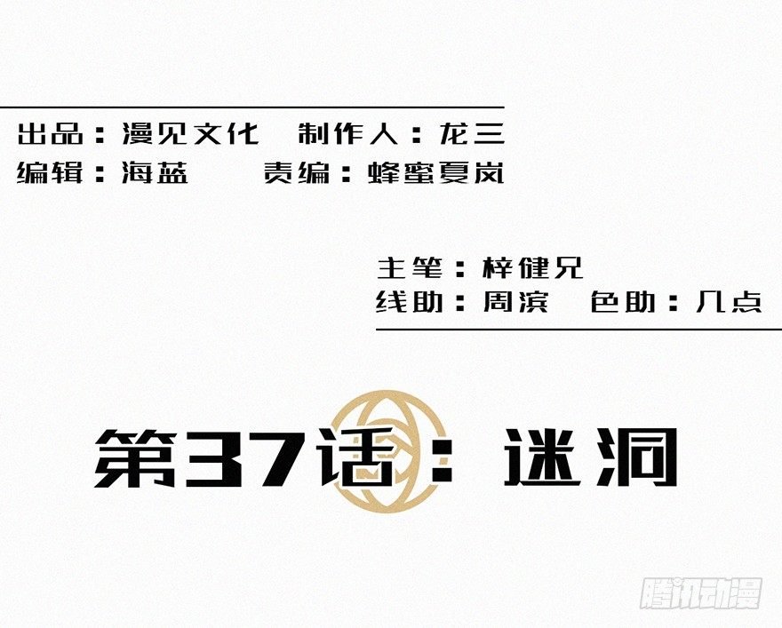迷洞