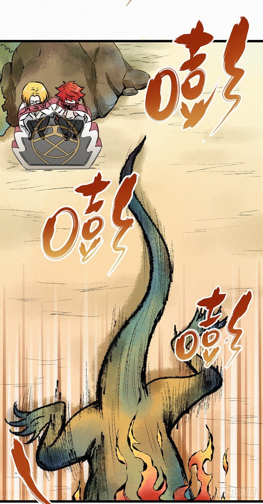 迷洞