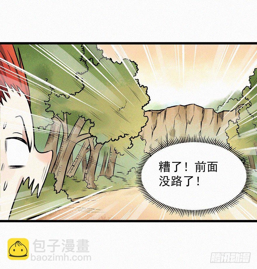 迷洞
