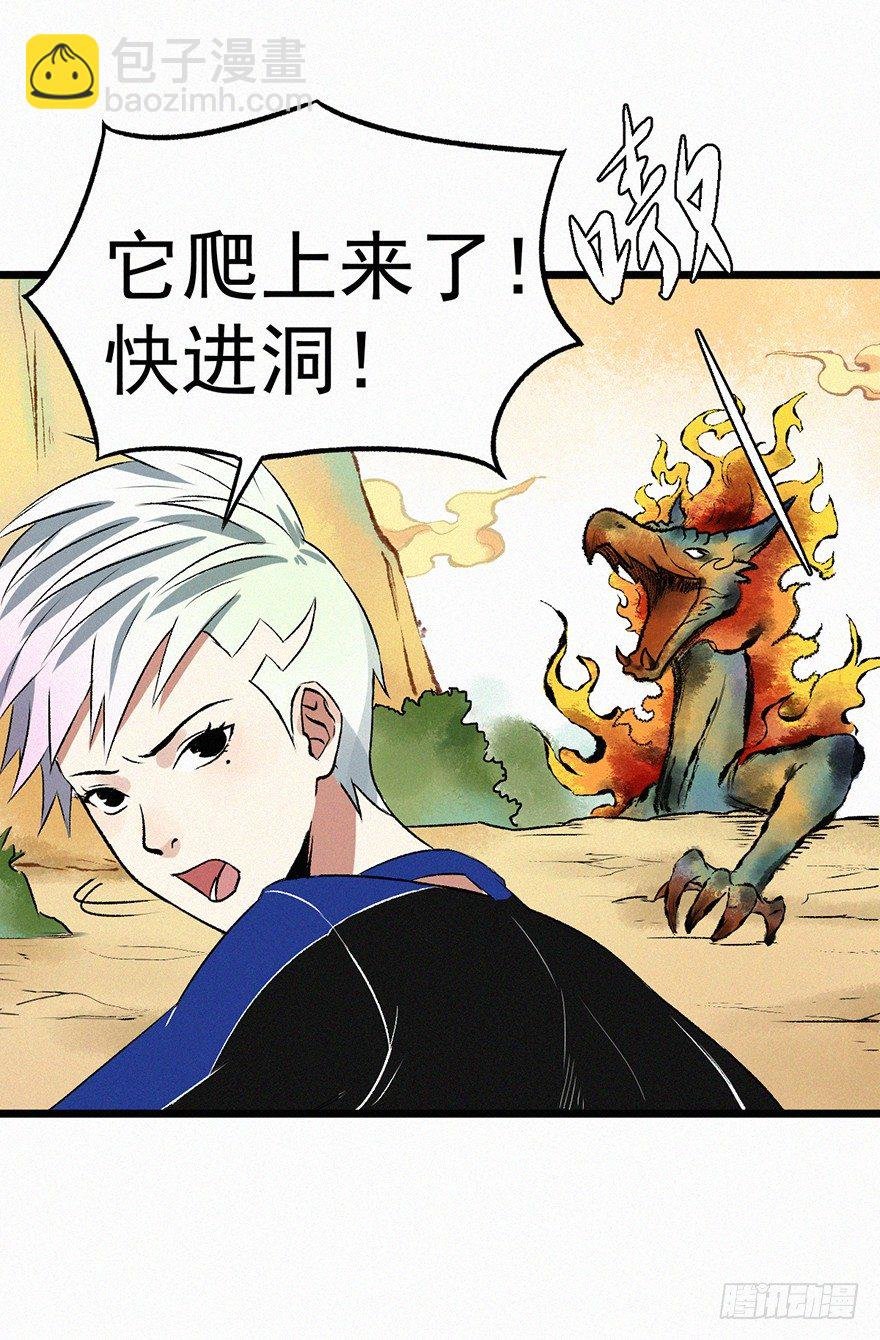 迷洞