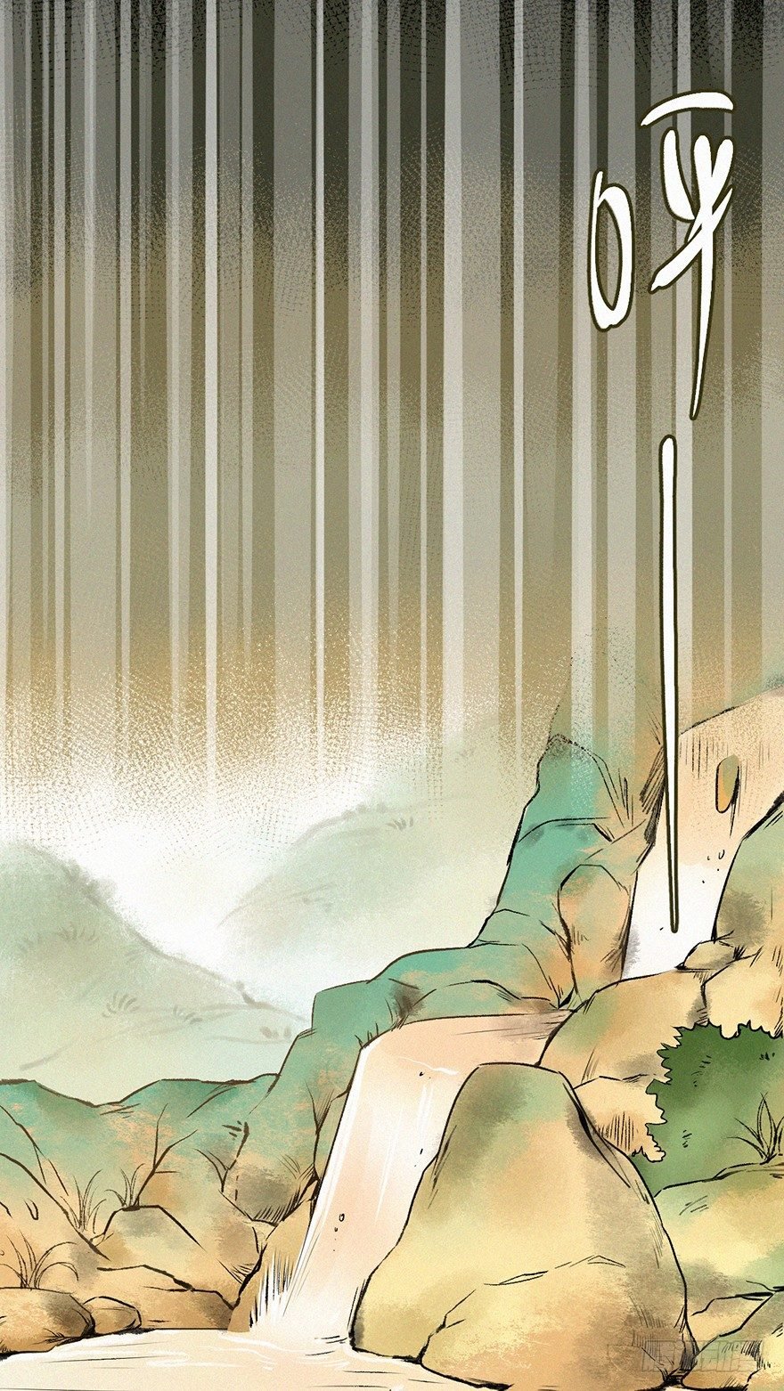 迷洞