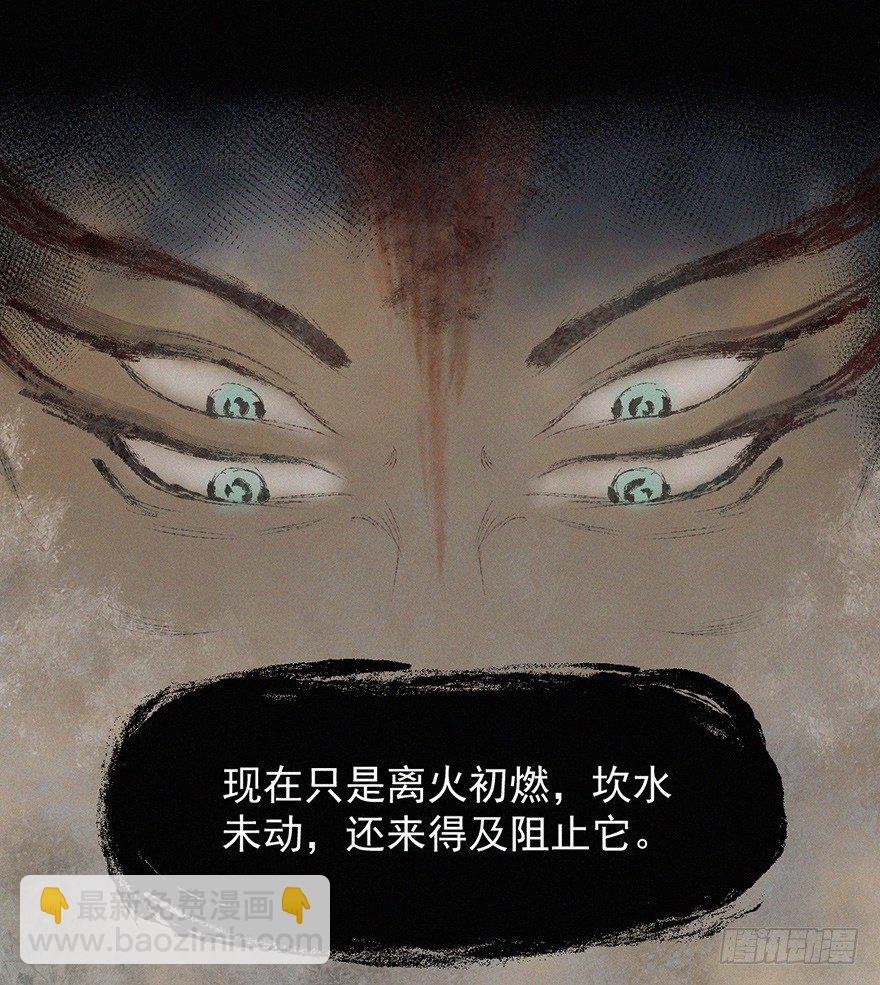 离火