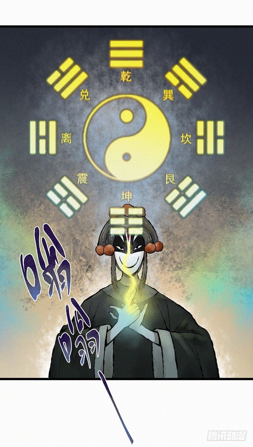 离火