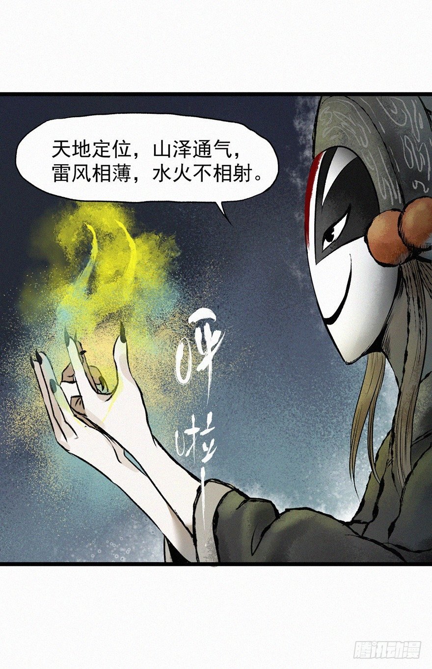 离火