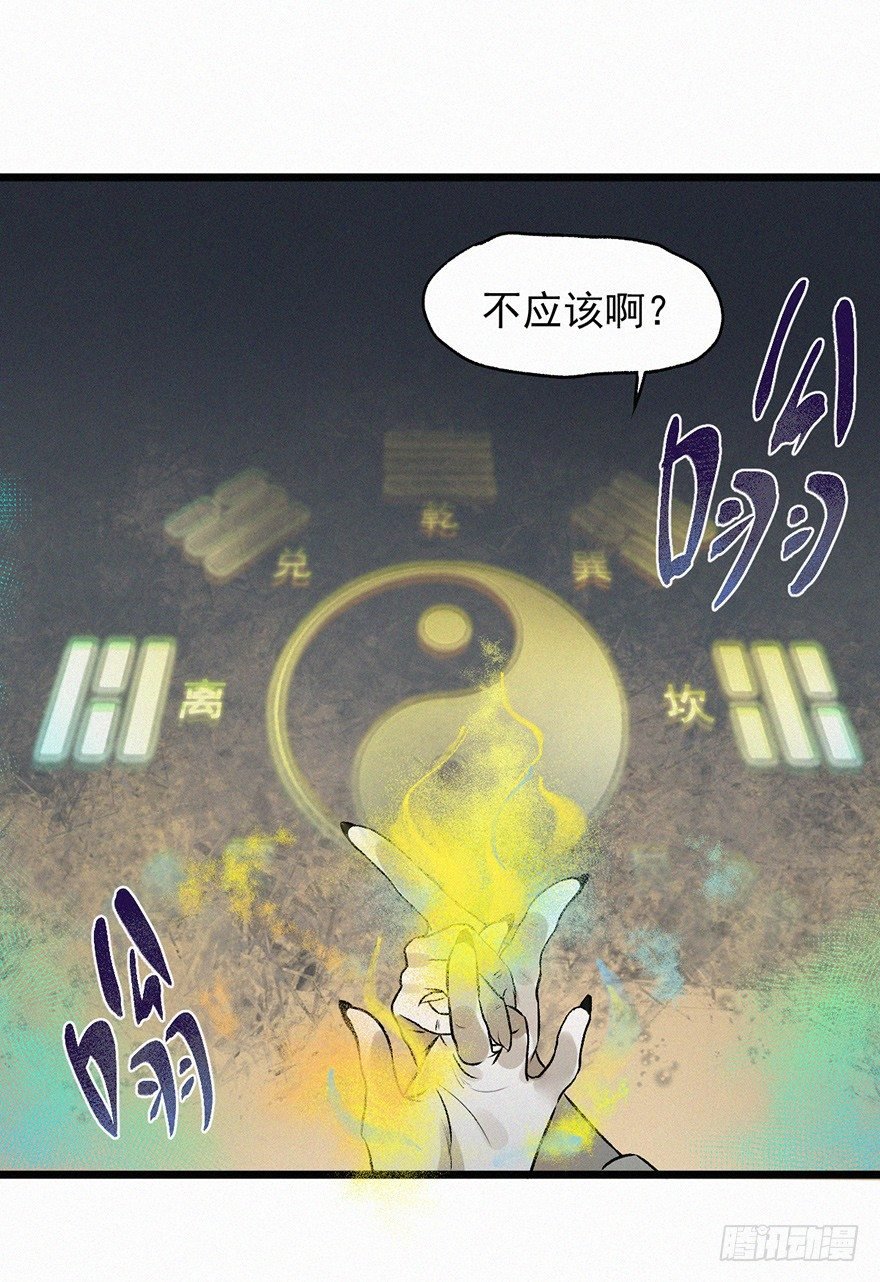 离火