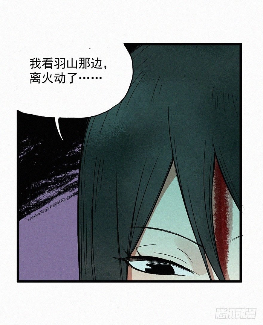 离火