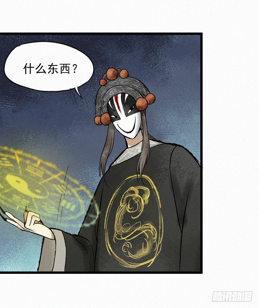 离火