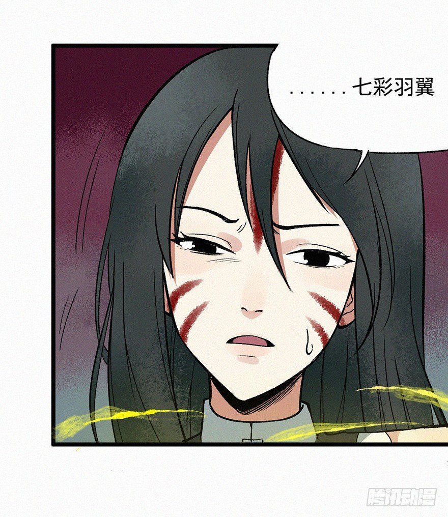离火