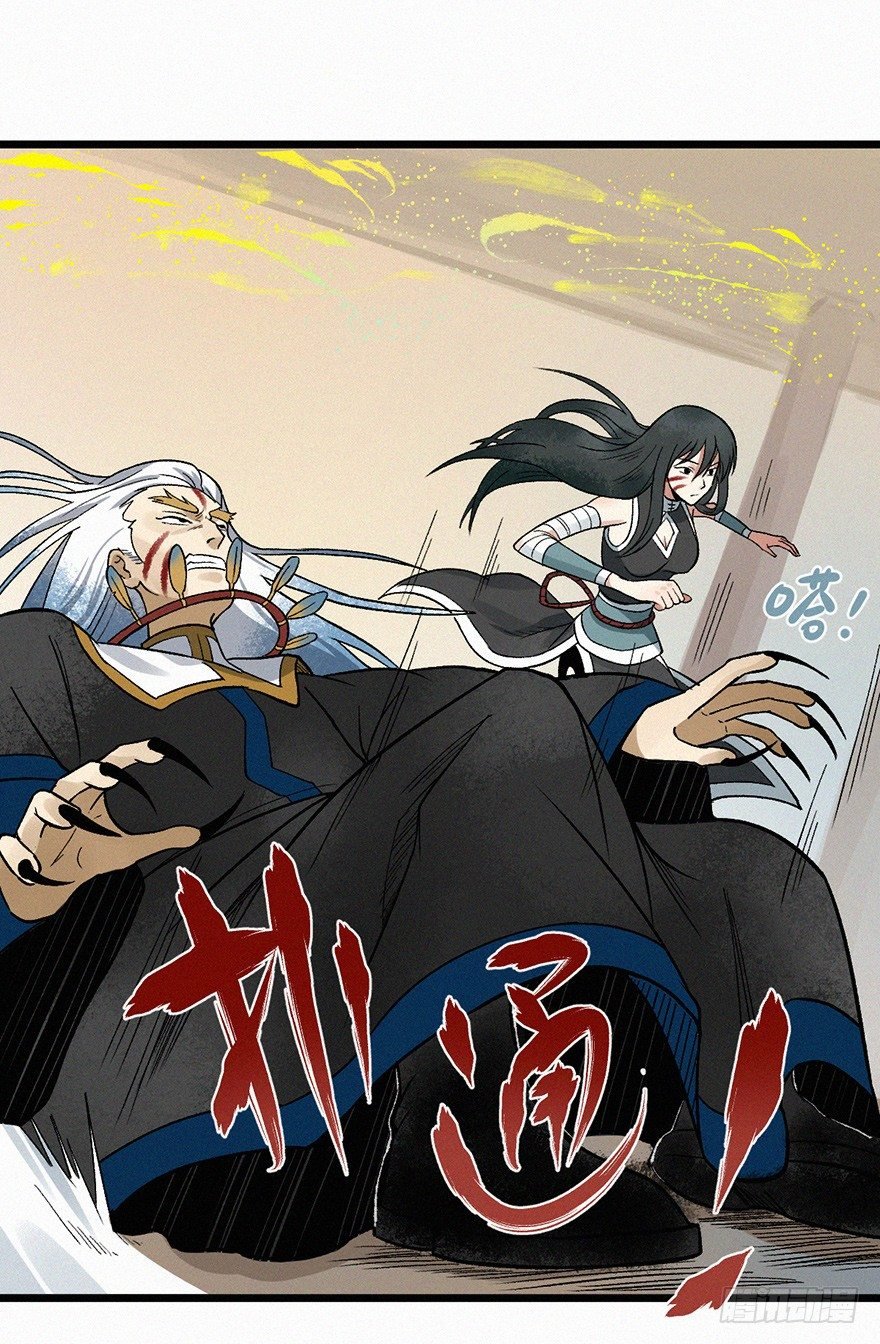 离火