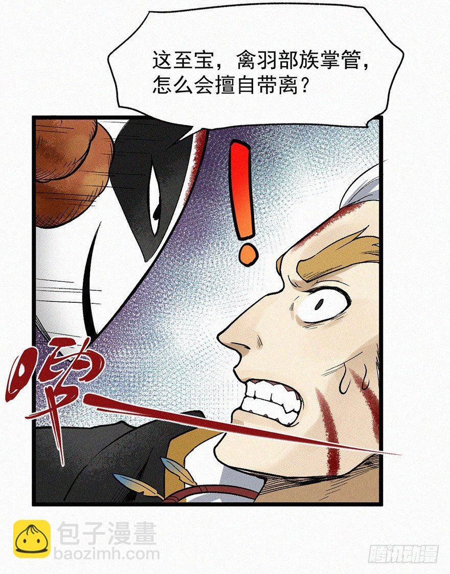 离火
