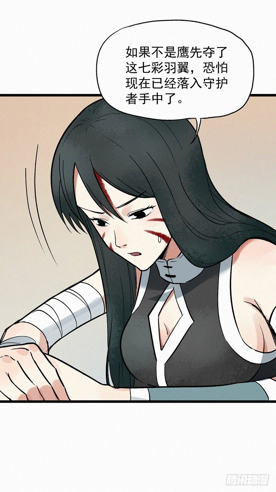 离火