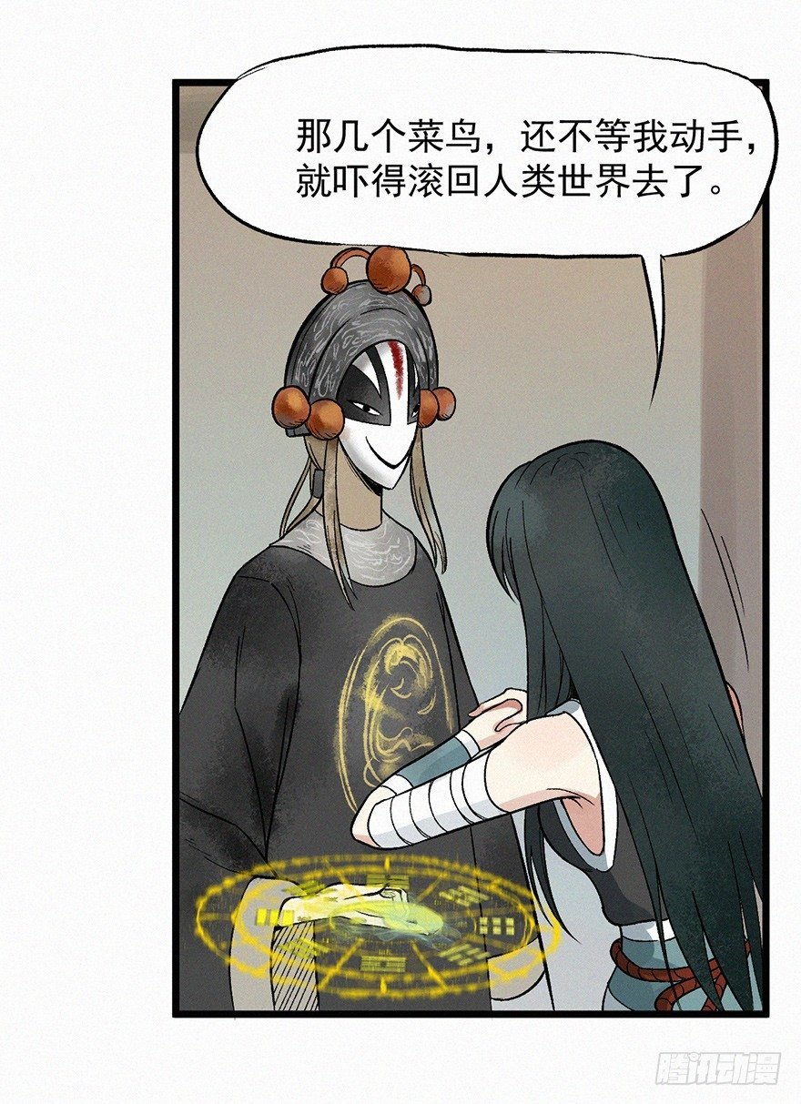 离火