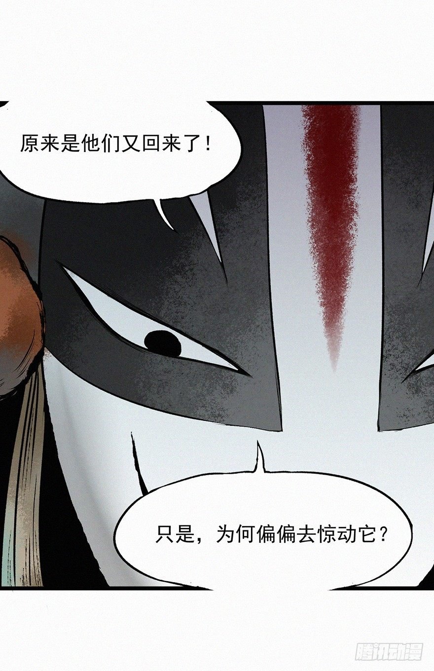 离火