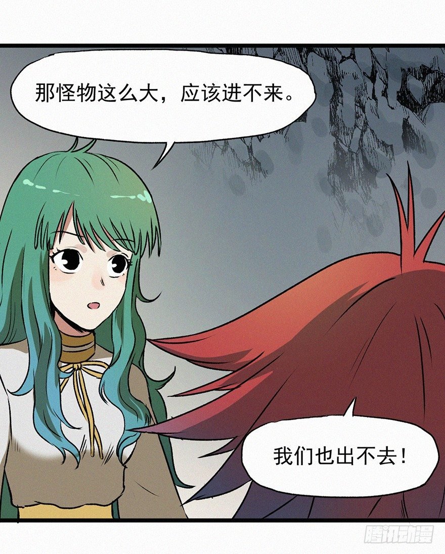 离火