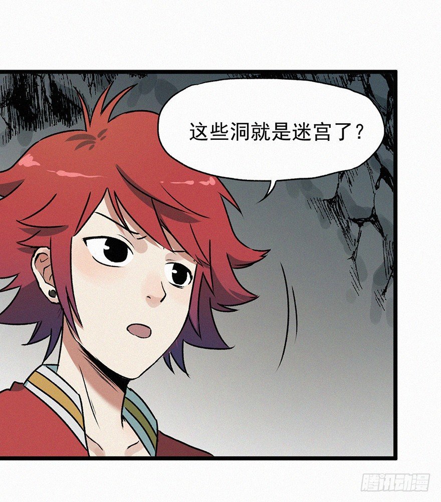离火