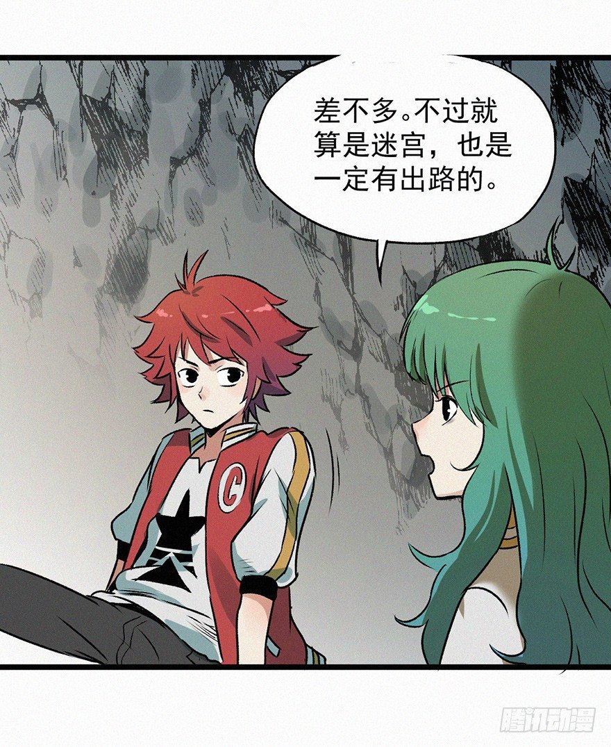 离火