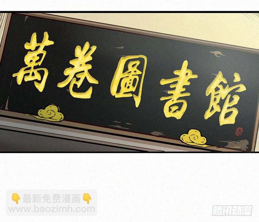 秘史