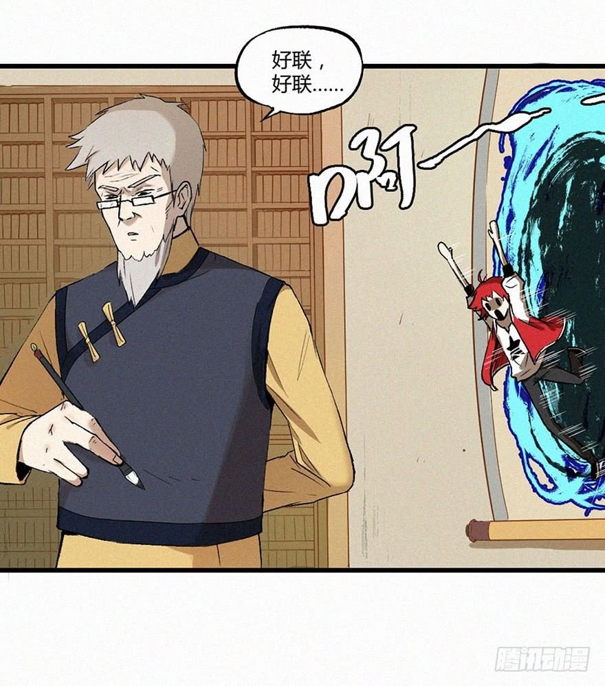 秘史