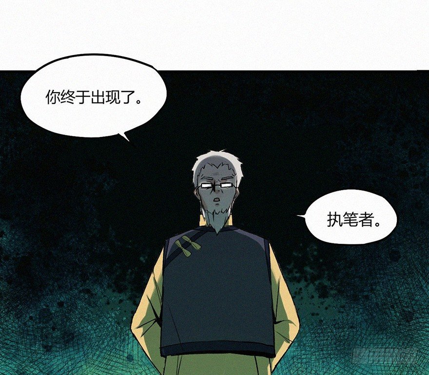 秘史