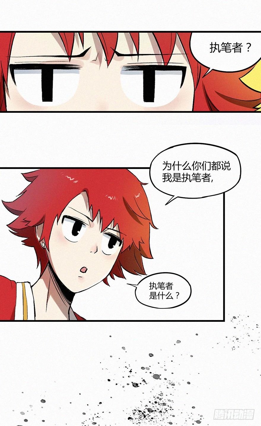 秘史