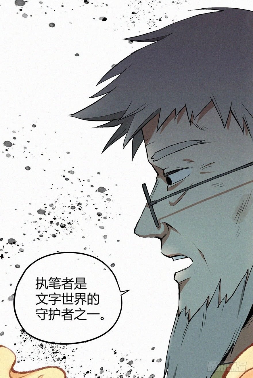 秘史