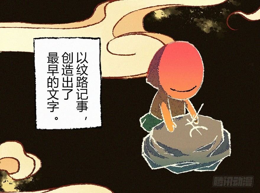 秘史