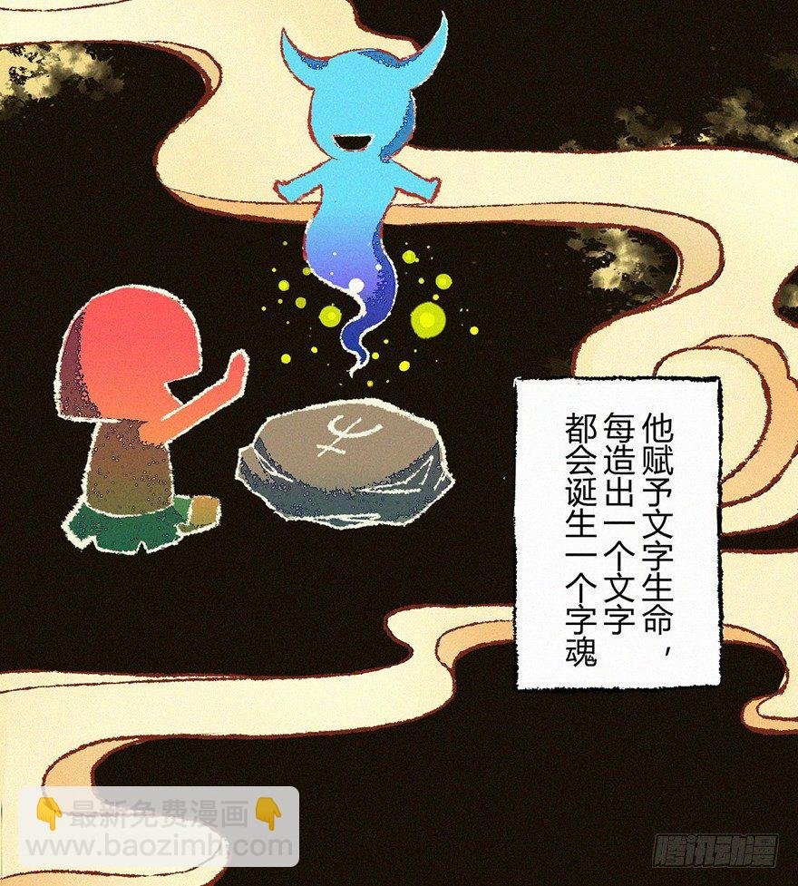 秘史