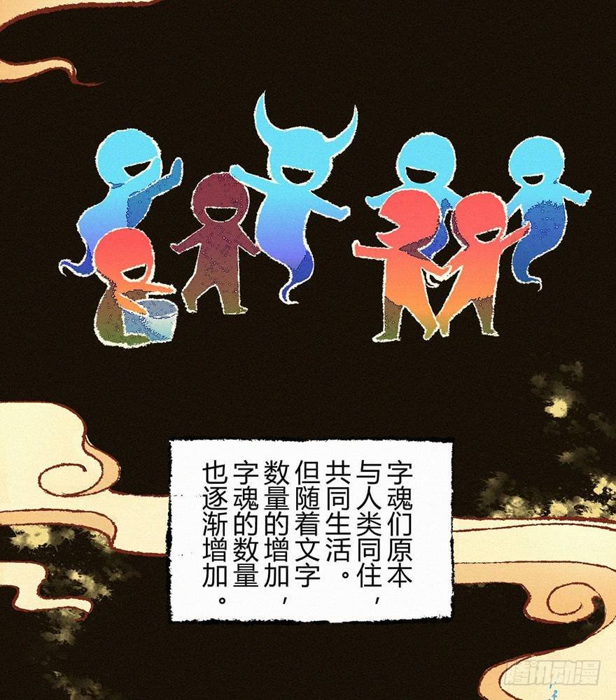 秘史
